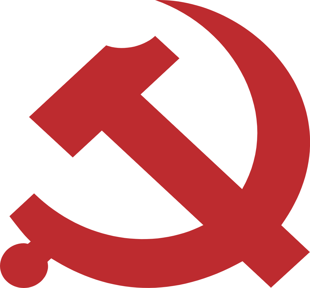 党的建设